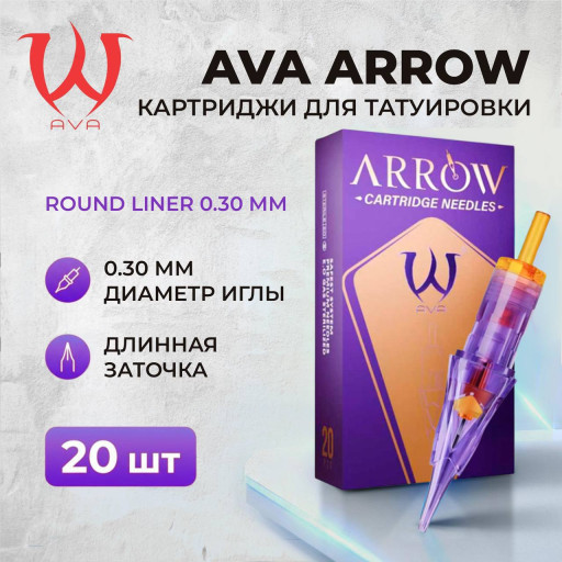 ARROW. Round Liner 0.3мм — Картриджи для татуировки 20шт